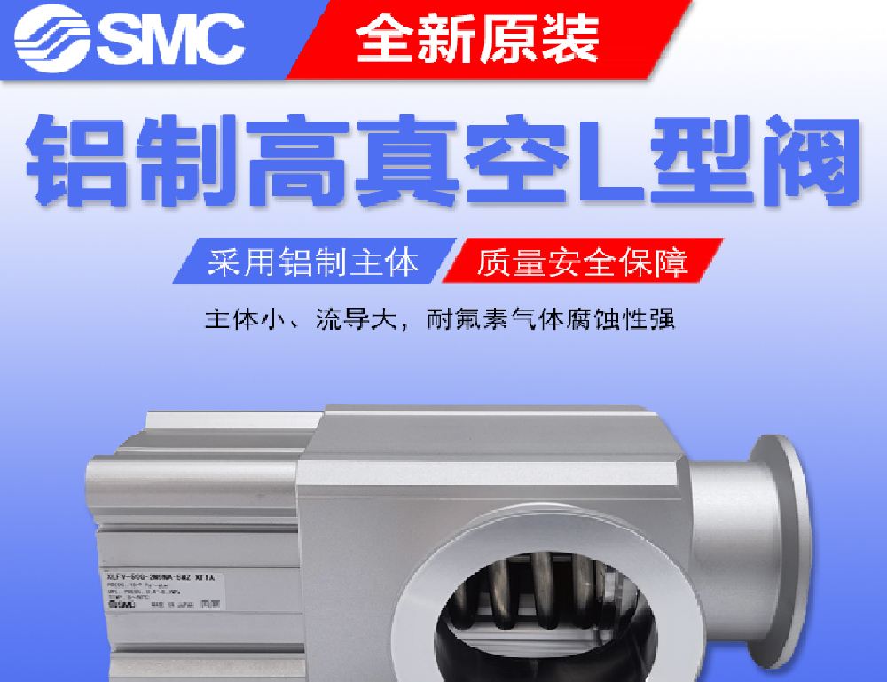 SMC电磁阀